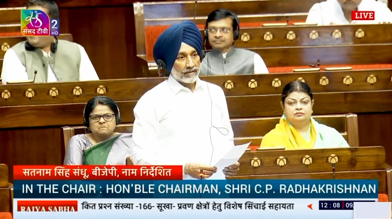 MP Satnam Singh Sandhu regarding Water Conservation & Revival of Dark Zones Across India.